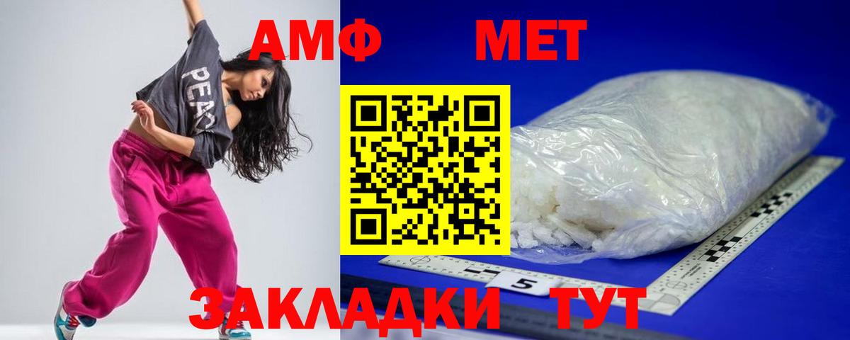 Амфетамин  Вход с VPN  Благодарный  АМФ  АМФ Premium 