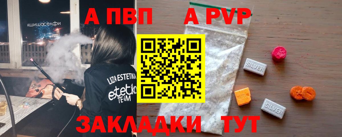 дарнет шоп  Альфа ПВП Crystall  Вход с VPN  A-PVP мука  Благодарный  Alfa_PVP СК 