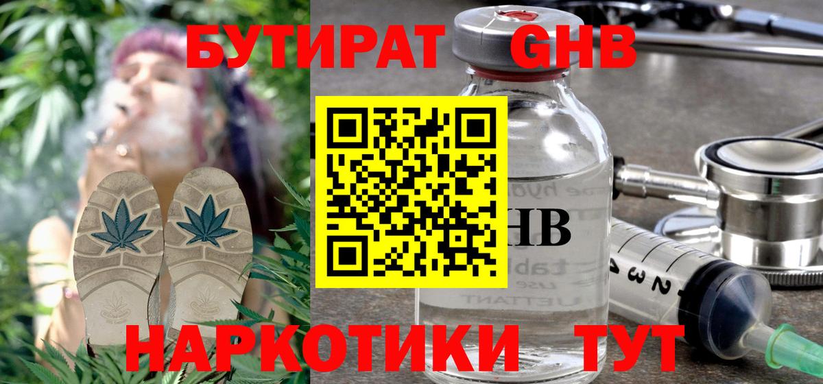 Бутират Butirat  Вход с VPN  Благодарный 