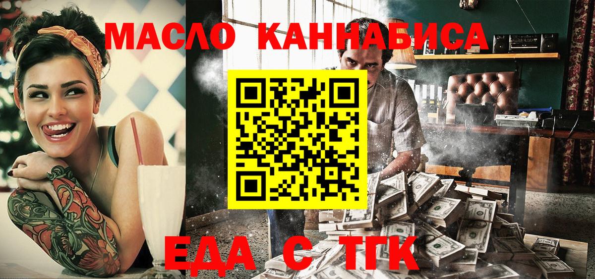 Печенье с ТГК конопля  Вход с VPN  Благодарный 