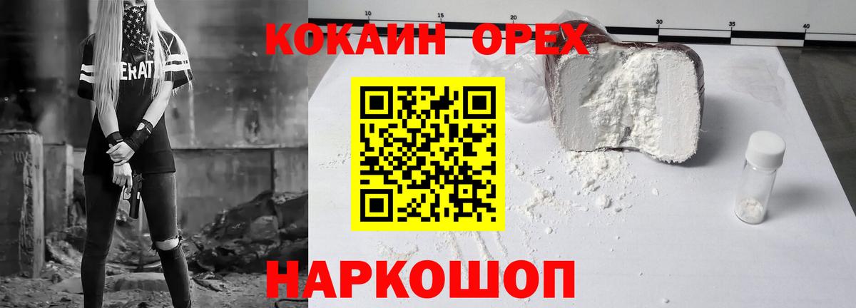 COCAIN 97%  Cocaine Fish Scale  Благодарный  Вход с VPN 