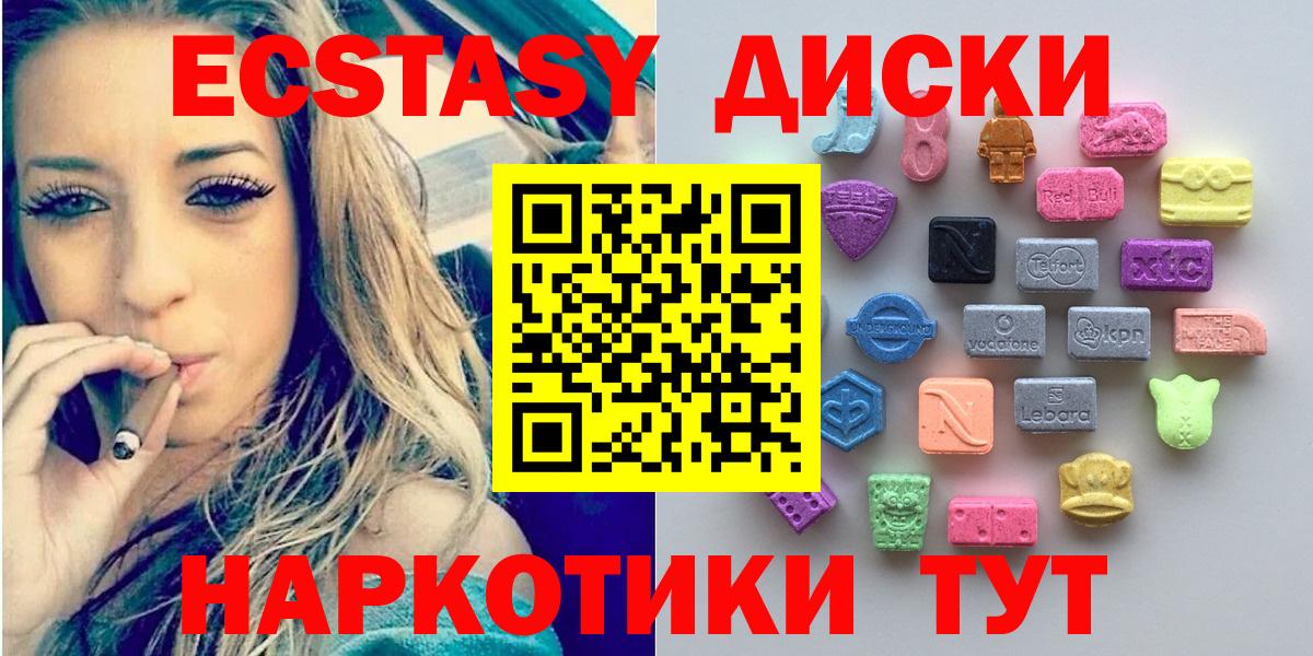 Ecstasy 99%  ЭКСТАЗИ Дубай  Экстази  Вход с VPN  Благодарный 