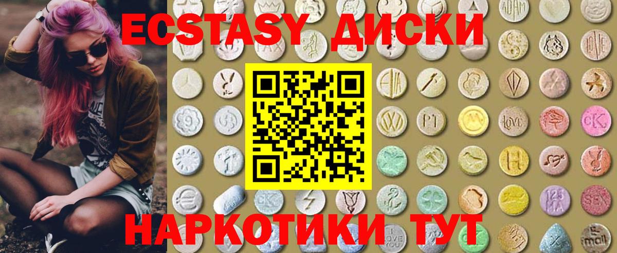 Ecstasy VHQ Благодарный