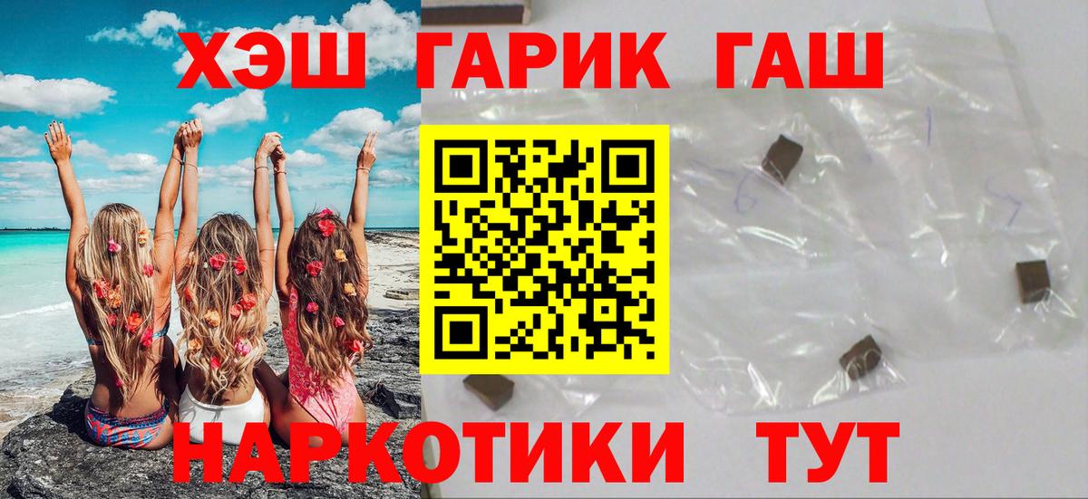 ГАШ  ГАШИШ AMNESIA HAZE  Благодарный  Вход с VPN  ГАШИШ Ice-O-Lator 