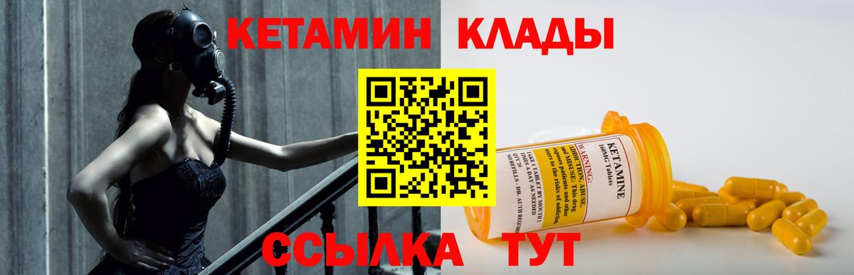 Благодарный  Кетамин VHQ  Вход с VPN 