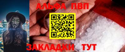 стаф Пыть-Ях