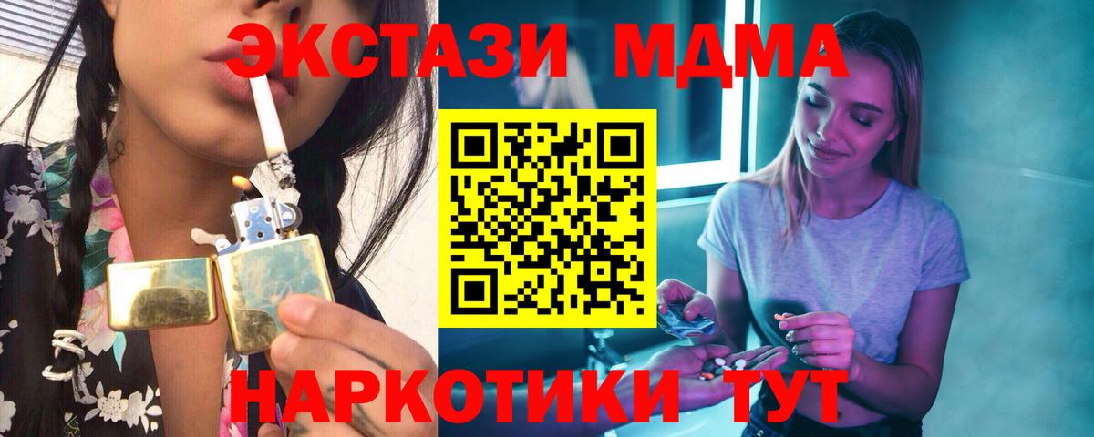 Благодарный  МДМА молли  МДМА  Вход с VPN 