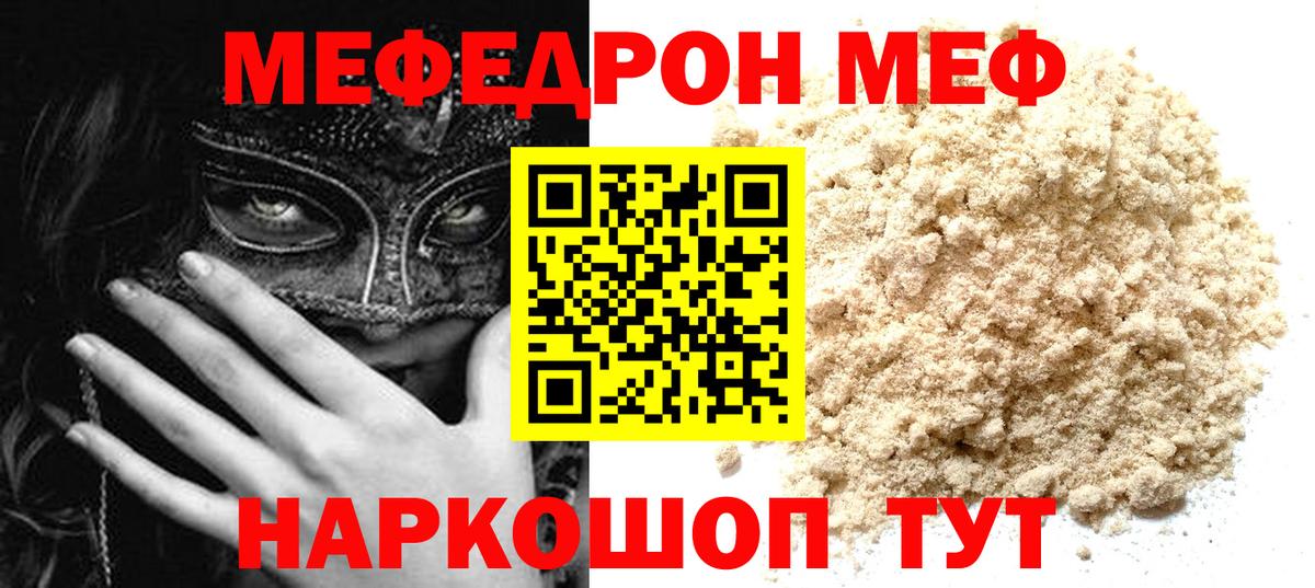 Благодарный  МЕФ  МЕФ  МЯУ-МЯУ мяу мяу  blacksprut ссылки  Вход с VPN 