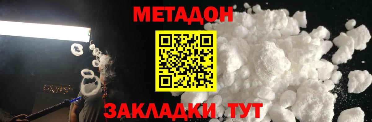   ссылка  МЕТАДОН мёд  МЕТАДОН methadone  Вход с VPN  Благодарный 