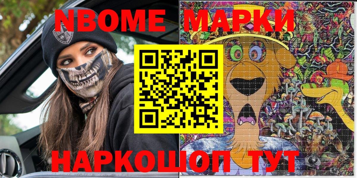 Марихуана  Мефедрон   NBOMe  Купить наркотик  Alpha-PVP СОЛЬ   ГАШ  Благодарный  Гашиш  Вход с VPN 