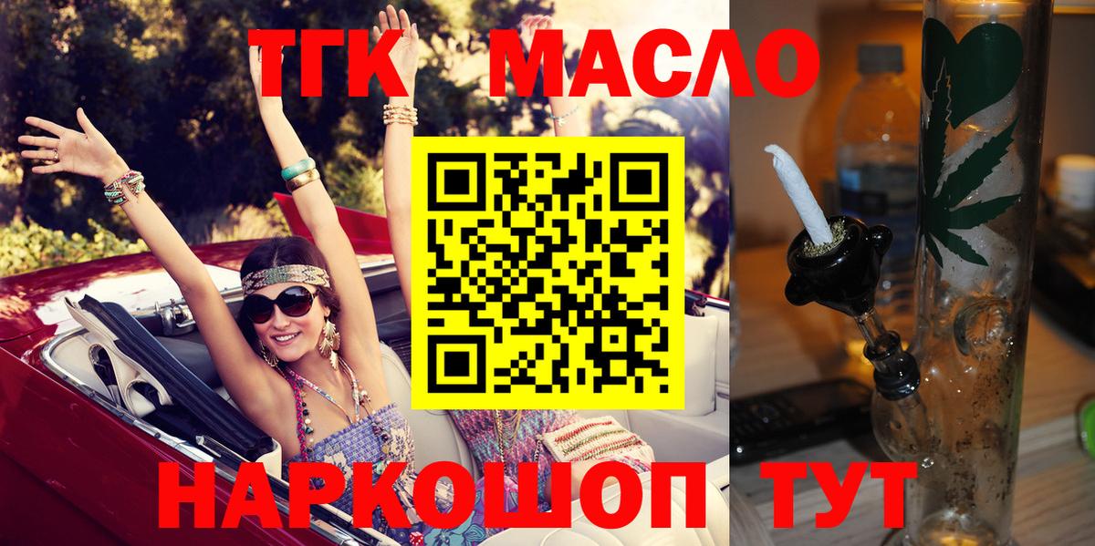 Дистиллят ТГК гашишное масло Благодарный