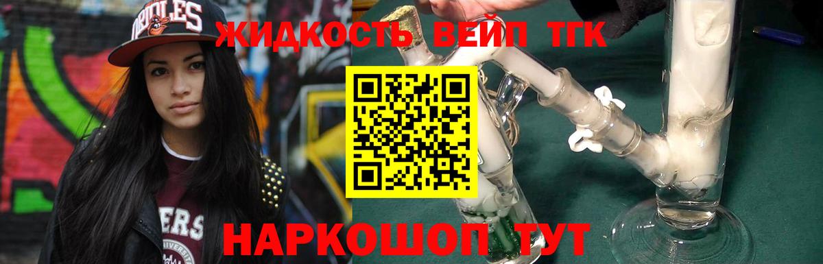 Дистиллят ТГК гашишное масло  Дистиллят ТГК THC oil  Вход с VPN  даркнет сайт  Благодарный 